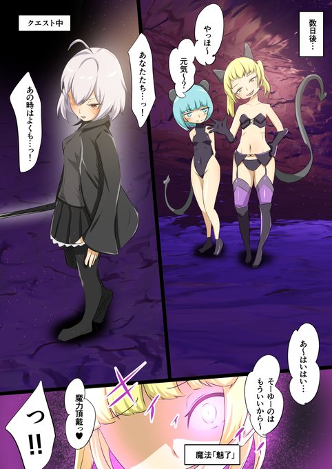 [R-18] ロリ淫魔に魔力タンク扱いされたあげく魔物に襲われるよその子 #漫画 #エナジードレイン #乳首責め #レズレイプ #手マン #よその子 #首絞め  