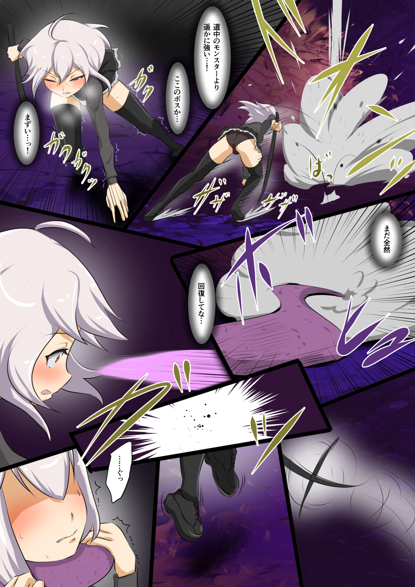 [R-18] ロリ淫魔に魔力タンク扱いされたあげく魔物に襲われるよその子 #漫画 #エナジードレイン #乳首責め #レズレイプ #手マン #よその子 #首絞め https://t.co/IooNhLOy1H 