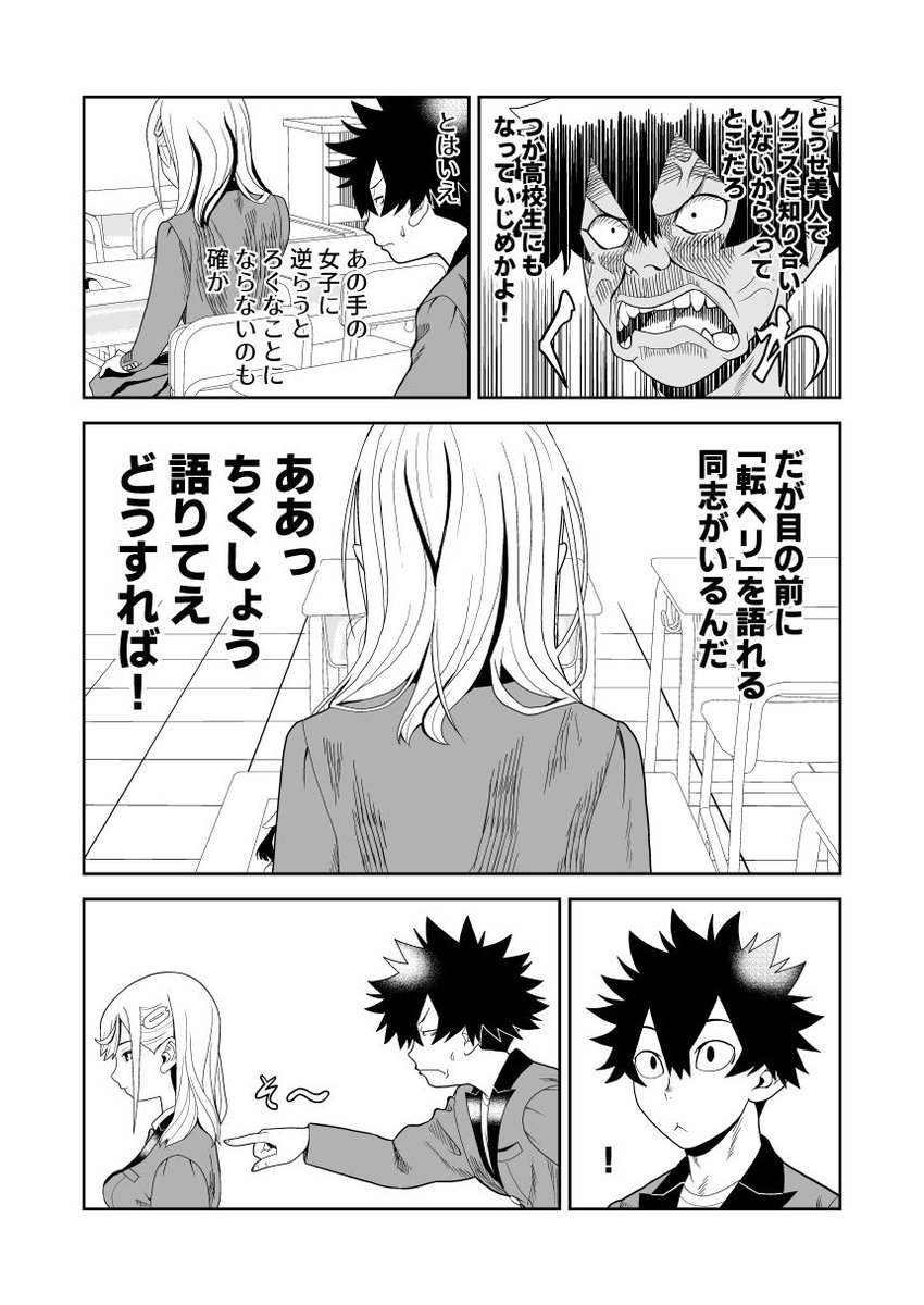 少年は女の子と語りたい話2 