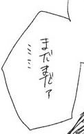 番外

『た』 