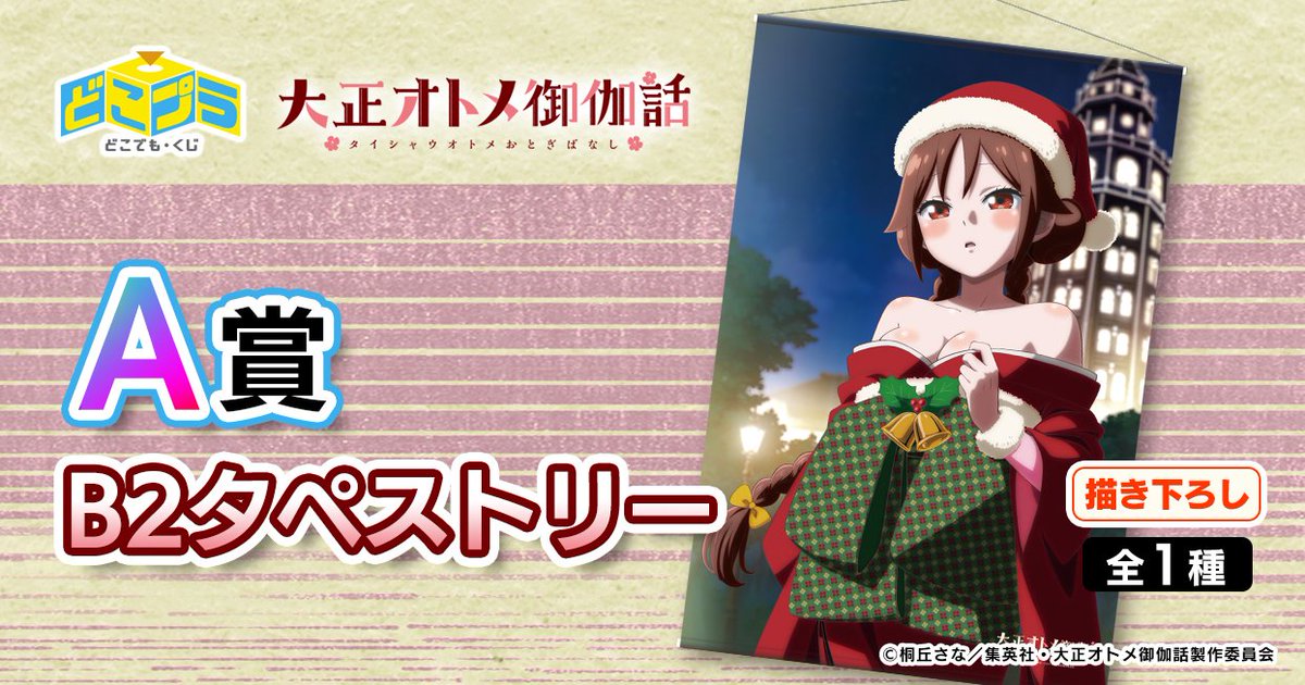 【未開封】大正処女御伽話 大正オトメ 夕月と珠彦の食卓 アクリルジオラマ 当選品 Amazon.co.jp: 大正処女御伽話 大正オトメ 夕月と珠彦の食卓アクリル