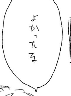 指摘されて改めて自覚しましたが

ここ数日の落書きの『な』を集めてこの酷さよ 