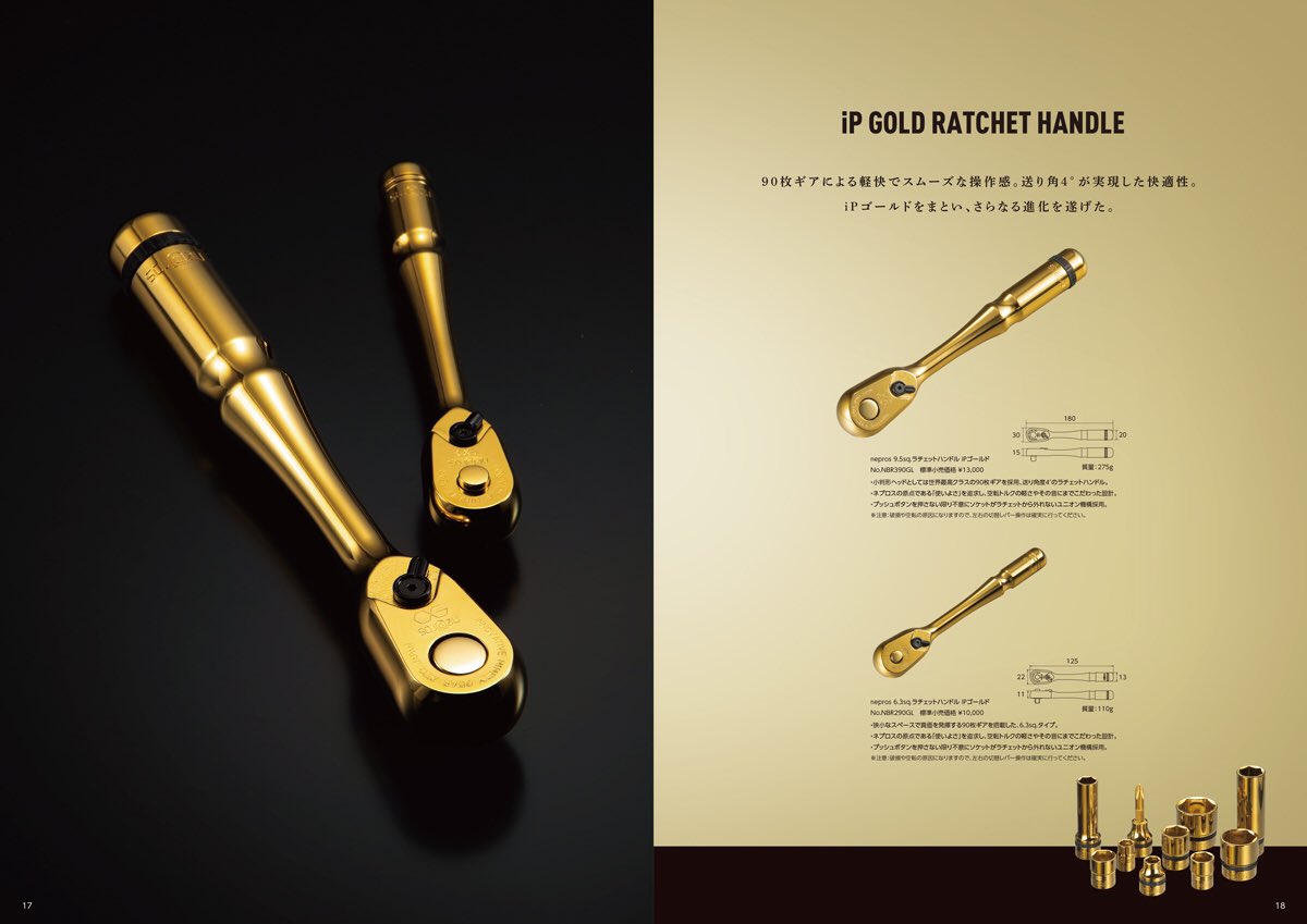 ネプロス⚙️ 1/4sqラチェットハンドル IPゴールド? 大人気商品の新色 