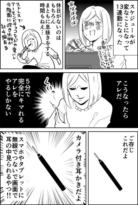 5分でキマれるストレス解消法 