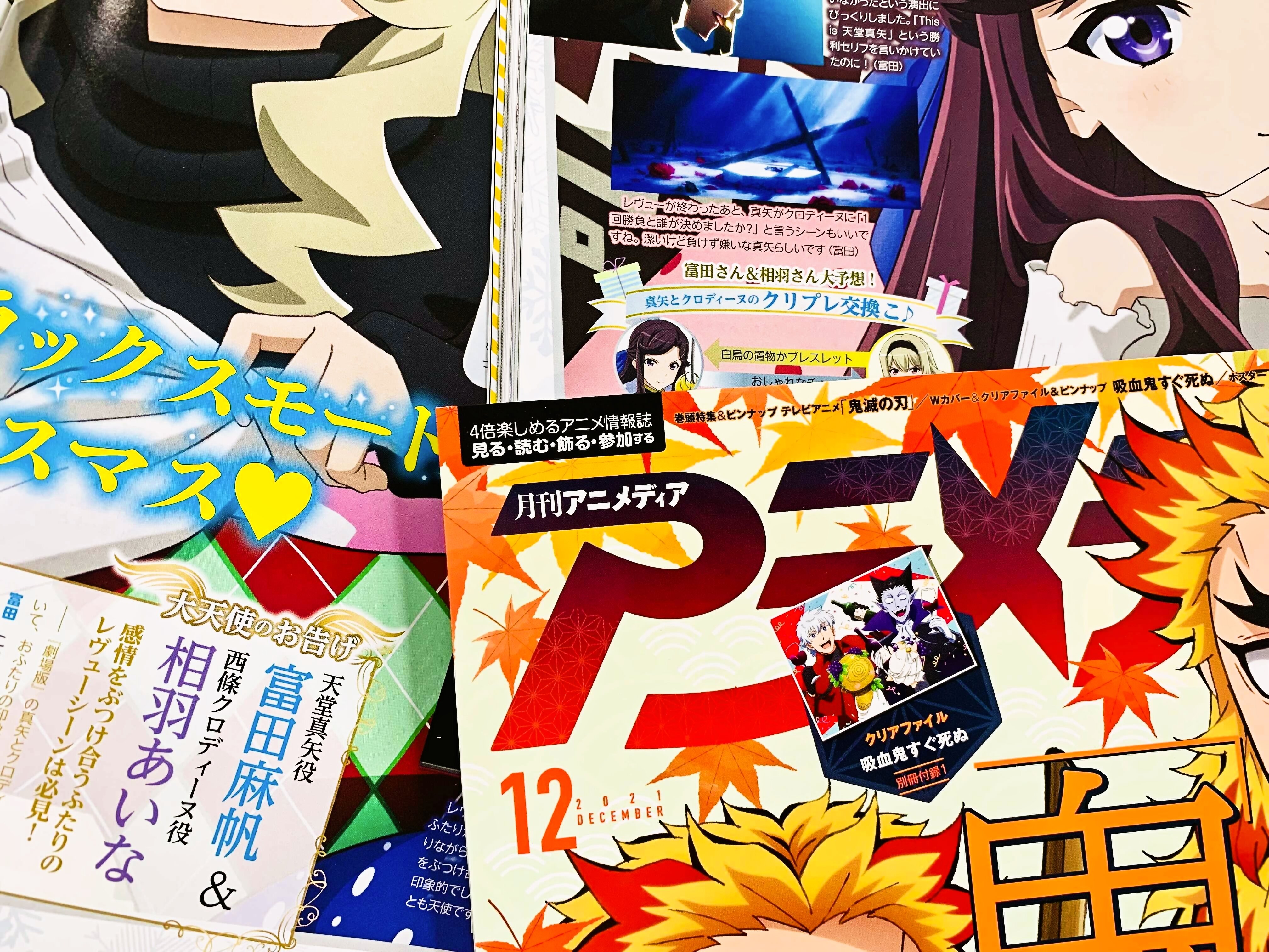 アニメディア編集部 9月号 プロセカ パラライ W表紙 アニメディア12月号 ワールドトリガー 3rd シーズン 記事では 永富大地pに3rdシーズンの見どころや 夜 にかけた質問をお聞きしました 三雲隊の結束力とライバルの動向に注目です 11月10日発売