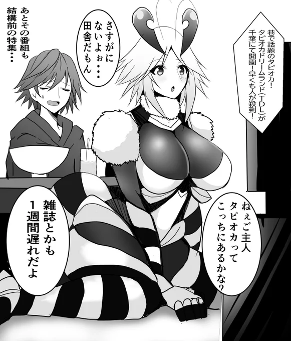 スズメバチとテントウムシとタピオカ(再掲) 