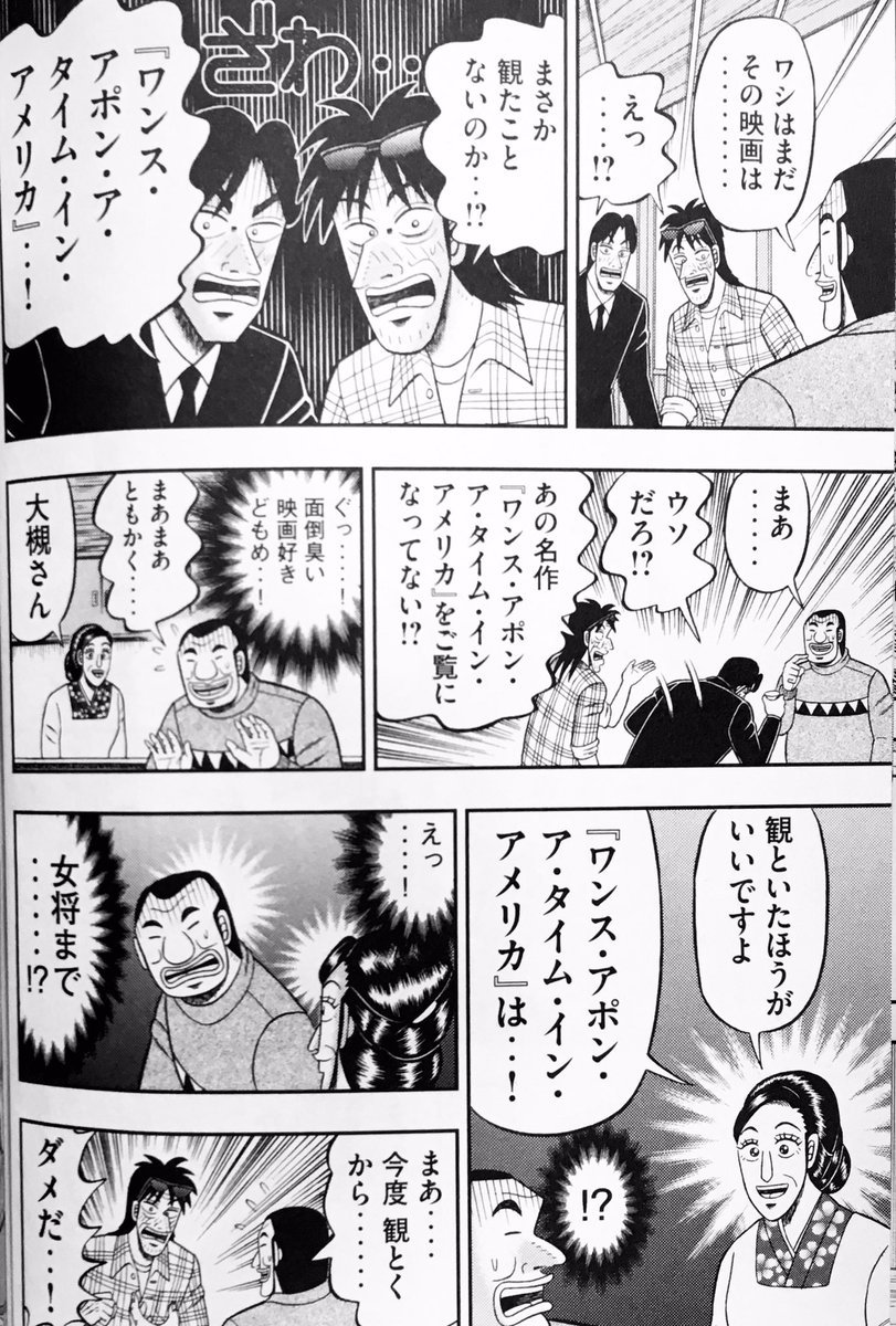 1日外出録ハンチョウ が通算100話に 作者が自作を振り返る Togetter 1日外出録ハンチョウ が通算100話に 作者が自作を振り返る Togetter