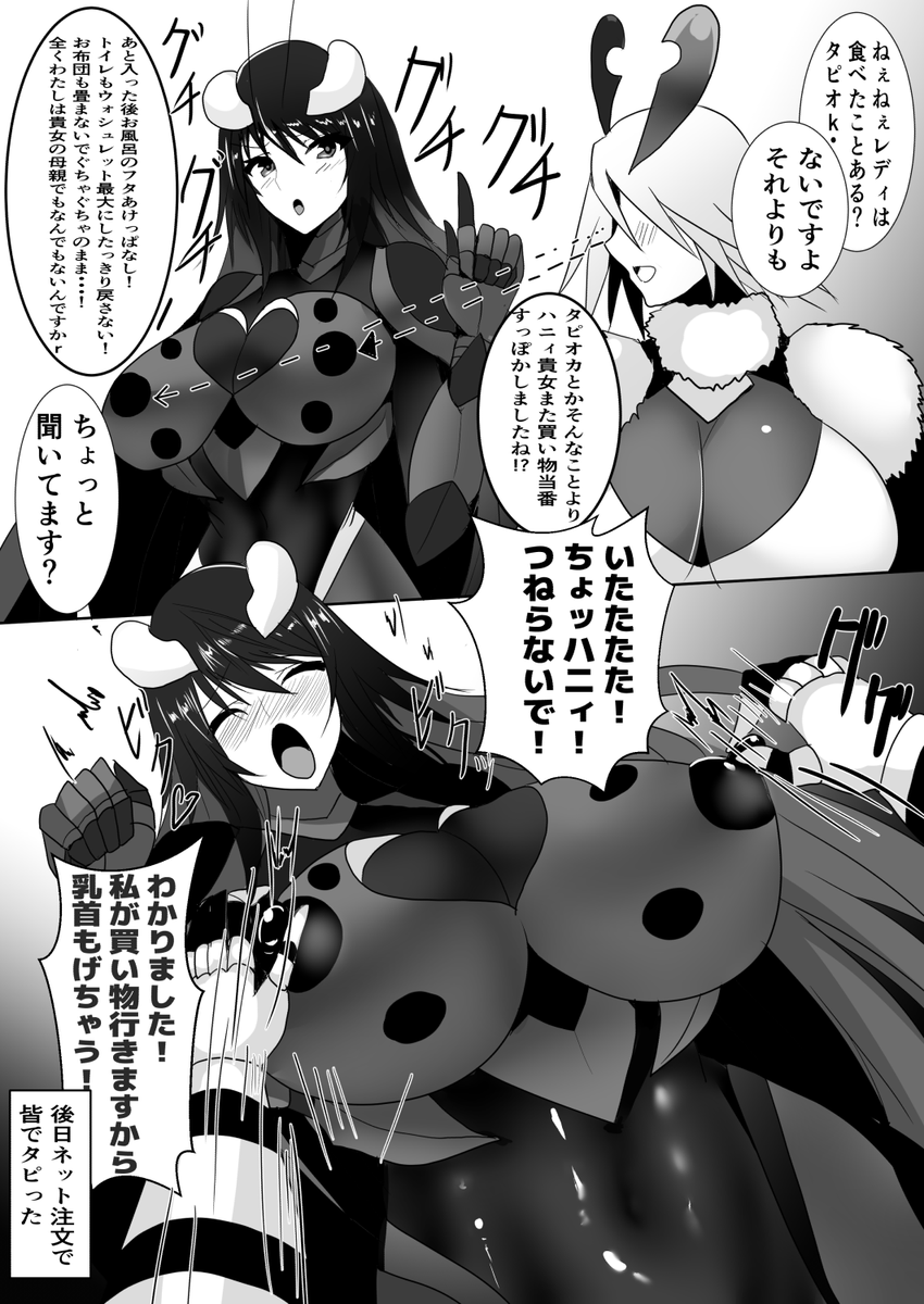 スズメバチとテントウムシとタピオカ(再掲) 