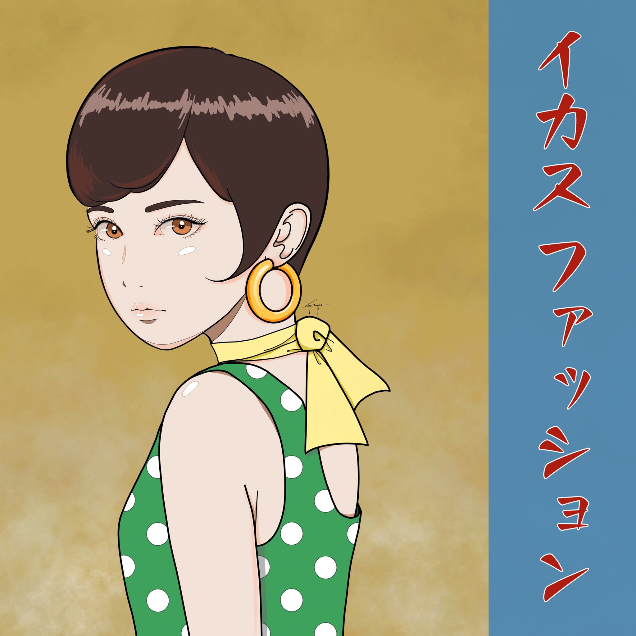Ken5 昭和レトロガール 水玉ワンピースに レモン色のネッカチーフ オーバーサイズの原色イヤリングとツィギー風のショートヘアでキメたあのコ イラスト 女の子イラスト 絵描きさんと繋がりたい イラストレーターさんと繋がりたい かわいいと思ったらrt