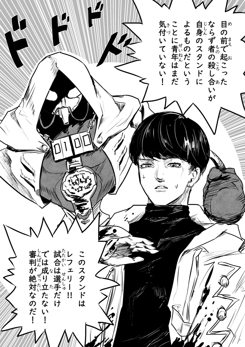 今日の夢メモ:架空のジョジョの新作が出ていた。主人公は韓流っぽい青年で、スラムでストリートボクシング?をしている。殺人現場と遭遇したときにスタンドが発現したが、本人はスタンドが見えておらず、能力も不明。しかし身体能力が劇的に上昇し、格上のボクサー相手に無傷で完勝して物語が動き出す