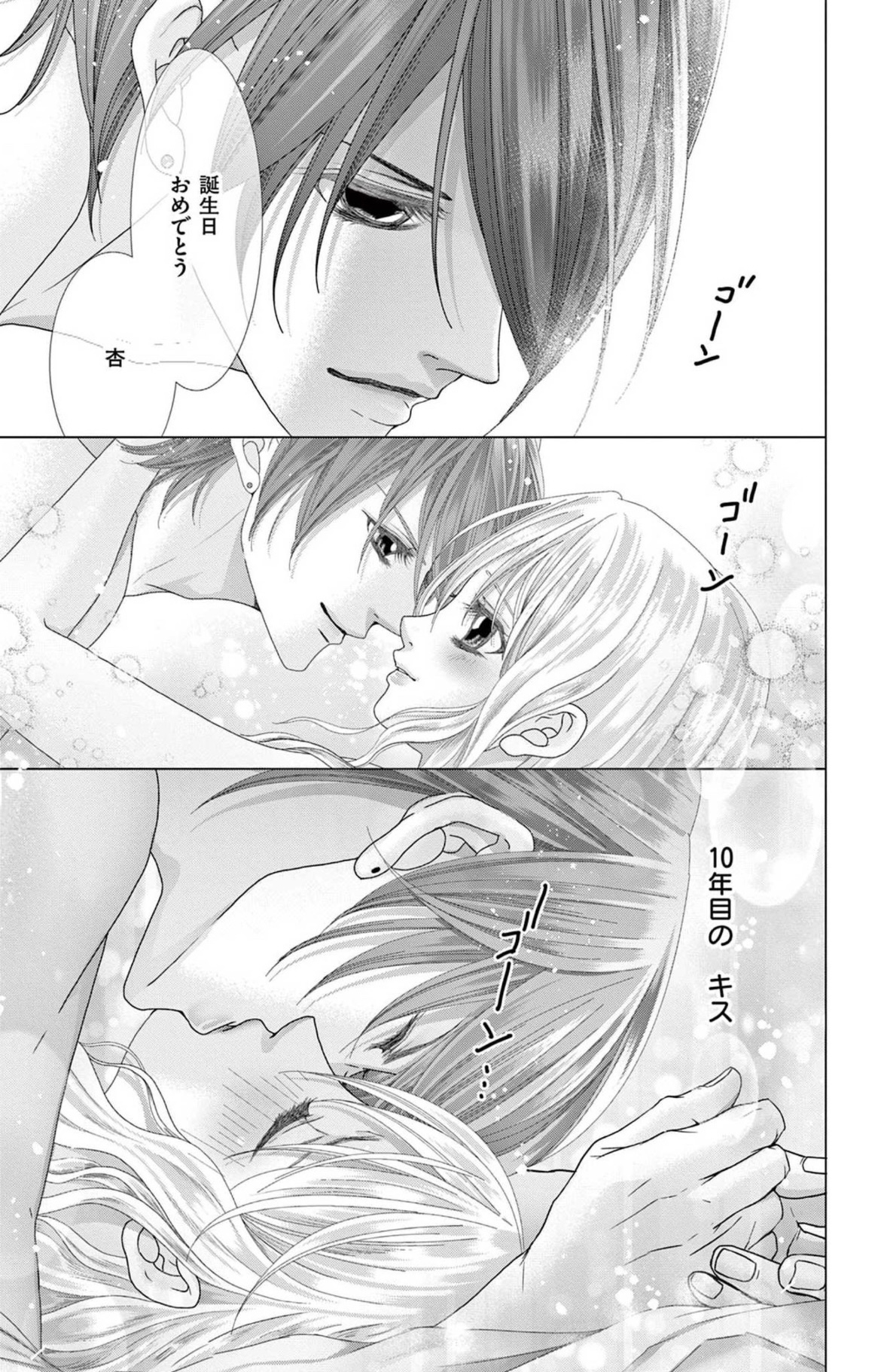 モバフラ モバフラ46号 大好評配信中 佐々木柚奈先生の 社長とあんあん は 杏は 18歳のとき橘祐斗社長 に拾われ 恋に落ちる 他の男たちからも愛されたけれど 杏は命をかけて社長を選び 結婚 社長と娘の桃と3人で幸せな生活をおくる杏にサプライズ