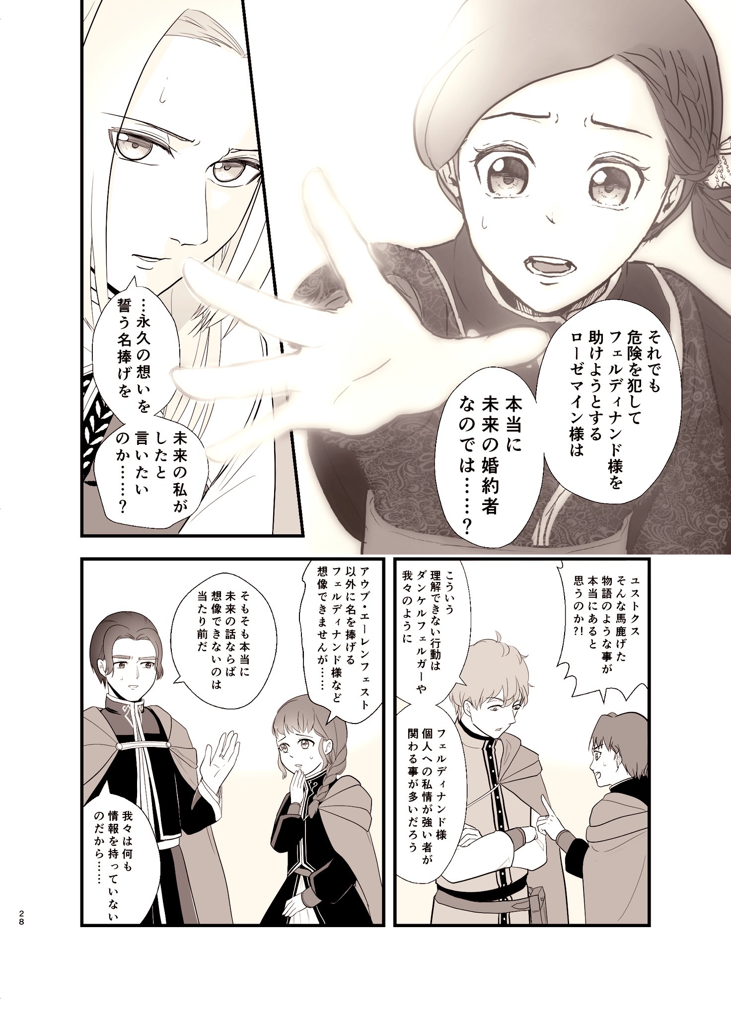 Twitter 上的 モトギ 貴族院フェル様過去救出漫画18 T Co 6wxjna5c1f Twitter