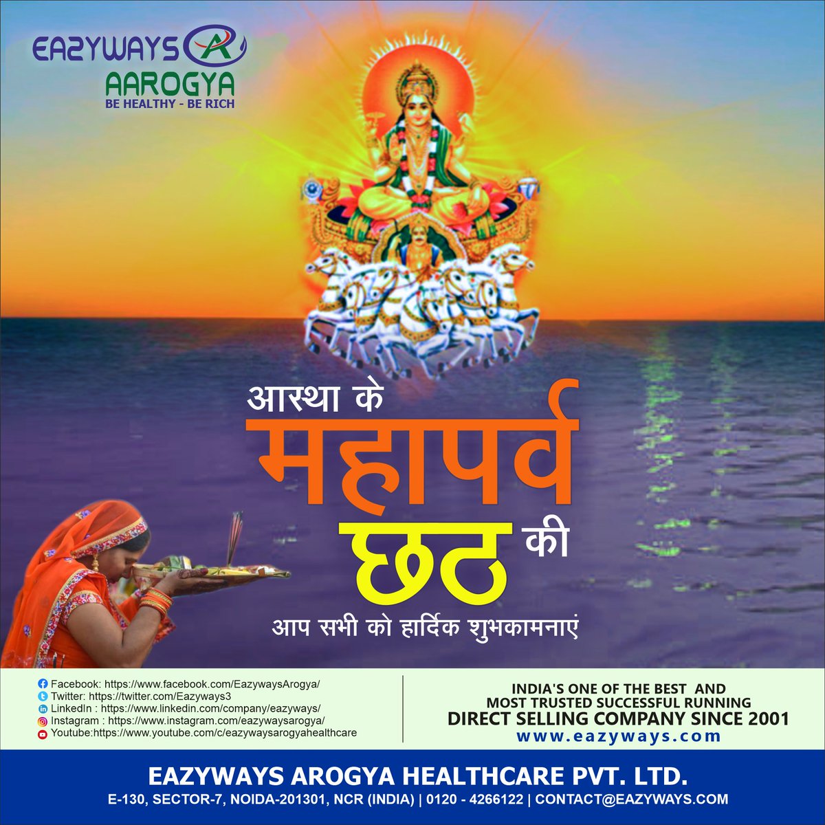 Eazyways3's tweet photo. महापर्व #छठ-पूजा की हार्दिक शुभकामनाएं

#chattpuja #happychattpuja #eazyways #BestMLM #BestDirectSellingCompany https://t.co/rzqxpedBkC