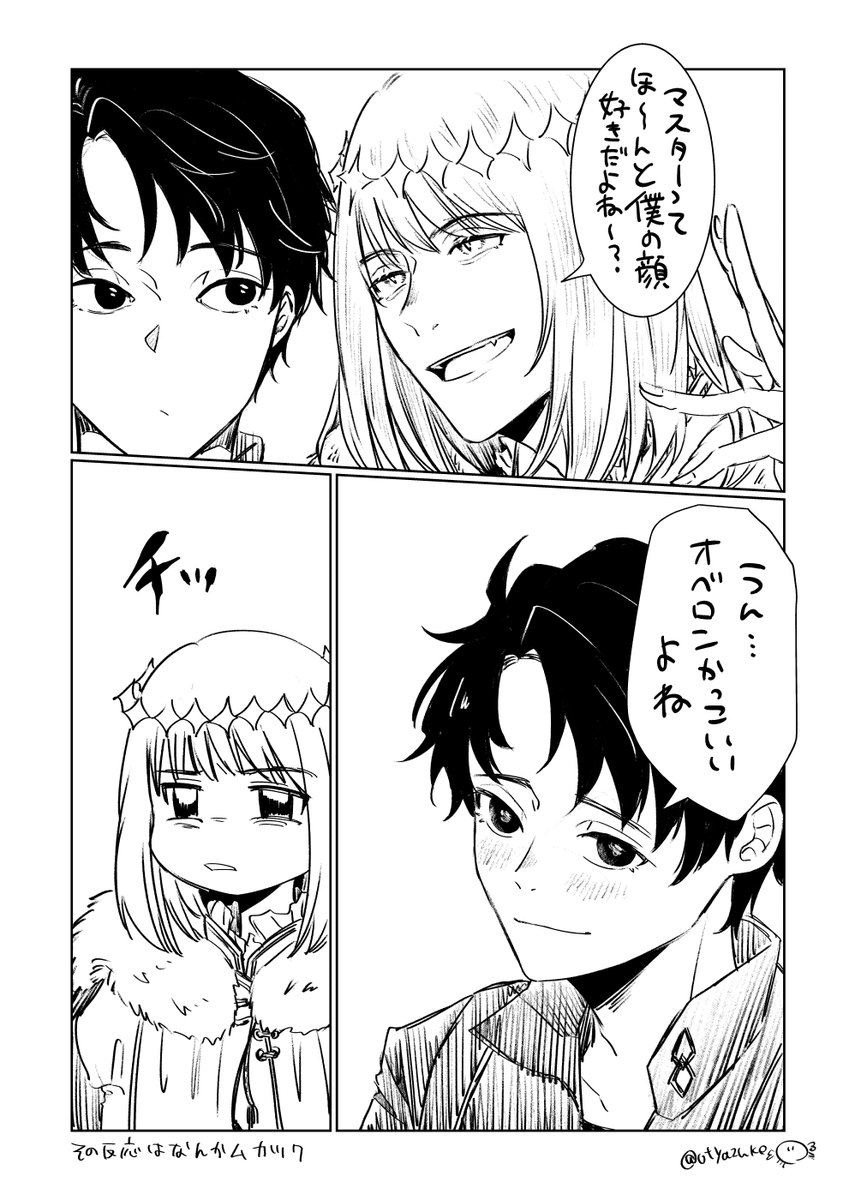 オベぐだ♂ 顔漫画 
