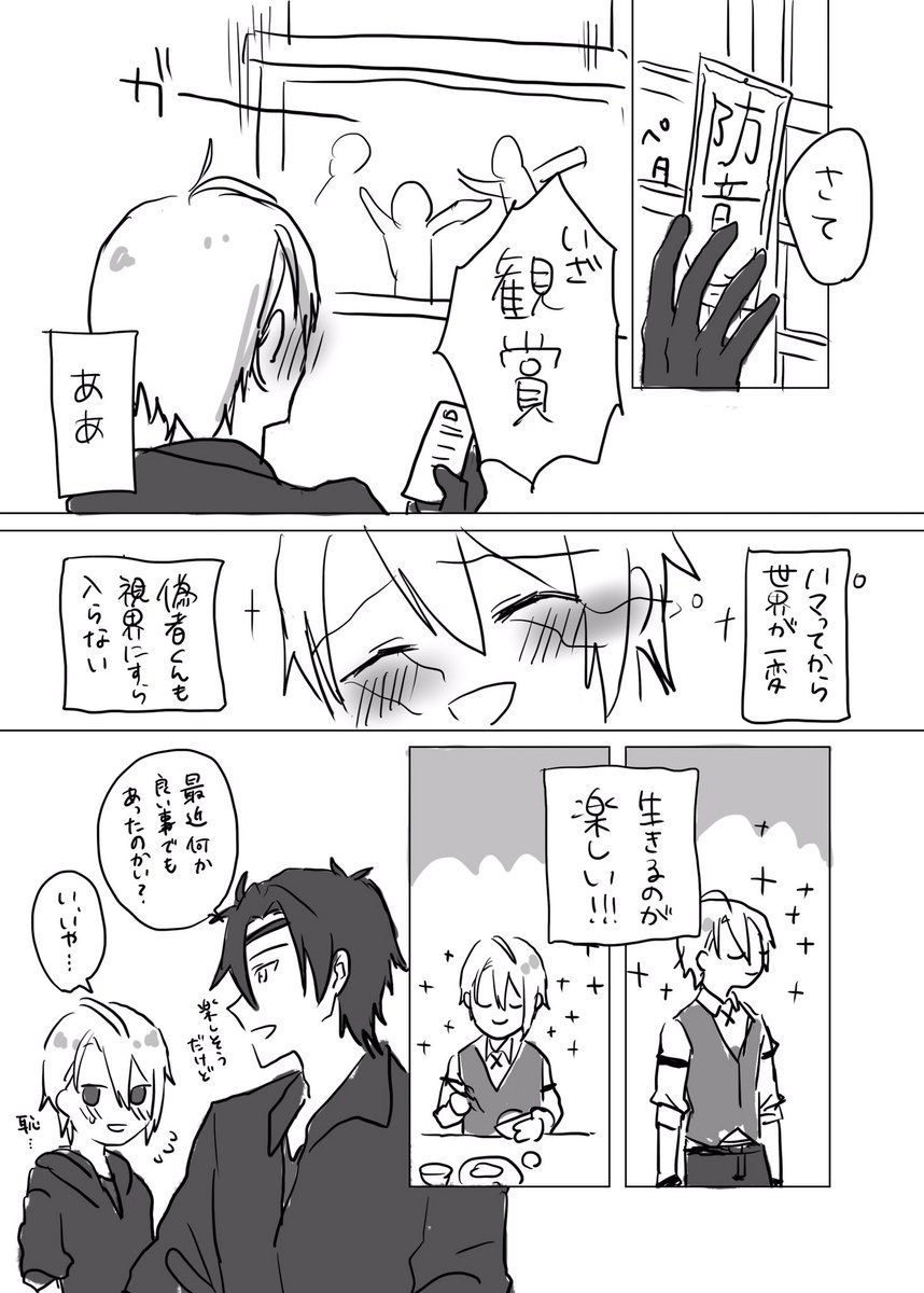 ミュにハマってから生活に支障をきたす長義(ぶぜちょぎ) 