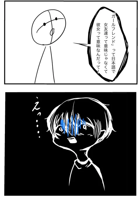 最近驚いたこと ② 