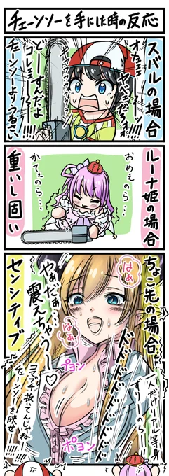 ちょこ先のエロスはガチ
#プロテインザスバル #姫森ルーナ  #しょこらーと 