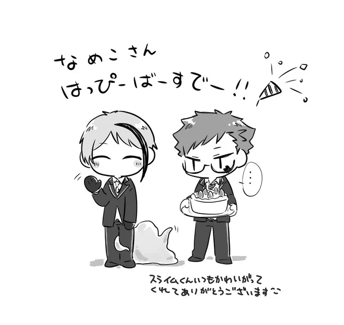 @_namac0 なめこさんお誕生日おめでとうございます!!🎉🎉なめこさんのいろんな世界線のトジェにいつも癒しをいただいております💕
なめこさんのもとに幸せがたくさん訪れますように✨ 