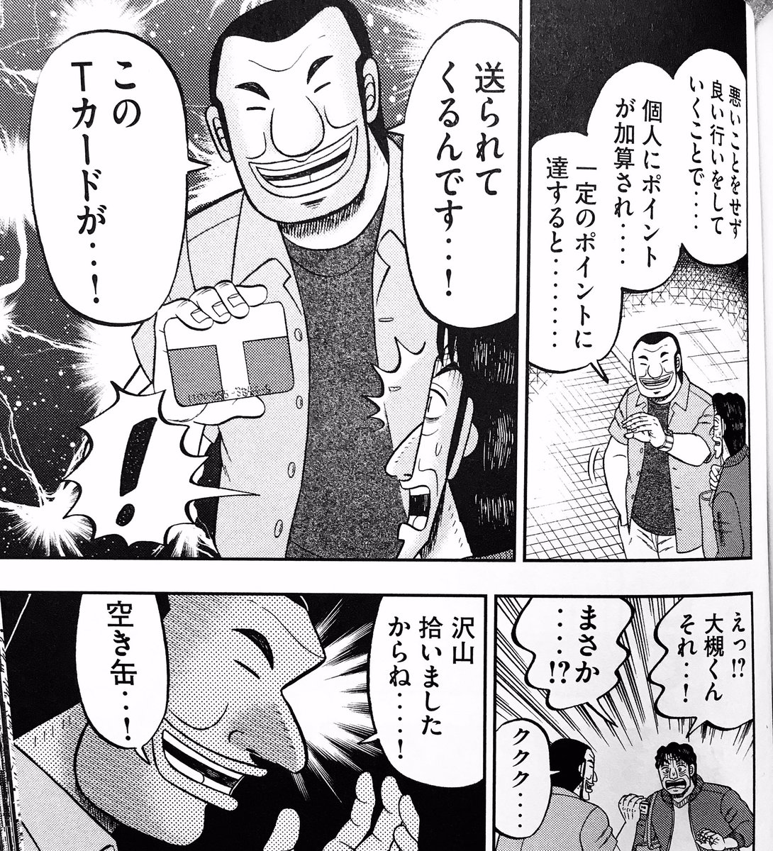 1日外出録ハンチョウ が通算100話に 作者が自作を振り返る Togetter 1日外出録ハンチョウ が通算100話に 作者が自作を振り返る Togetter