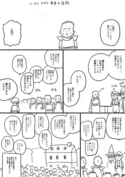追放系 