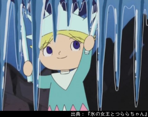 Twitter 上的 アンパンマン日替わり紹介bot キャラクター つららちゃん つららの谷でつららの撥を使ってつららを叩いて音楽を奏でている 寒い地方に住んでいるためか 暑いのが苦手 なぜか氷 の女王に気に入られており 複数回さらわれている 涙はすぐに凍って氷の