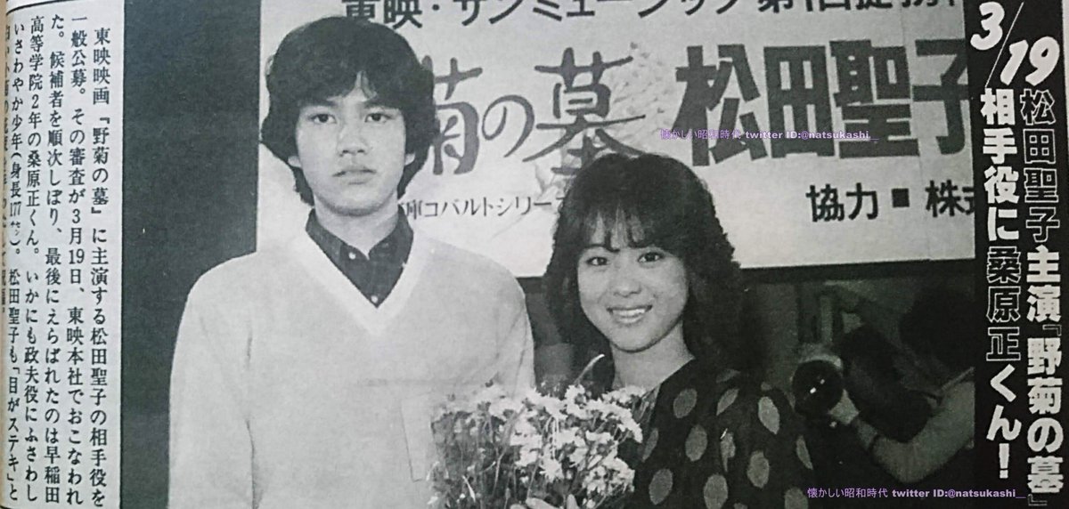 松田聖子　野菊の墓　台本　アイドル　自筆サイン入り LP】松田聖子 / オリジナル・サウンドトラック 野菊の墓