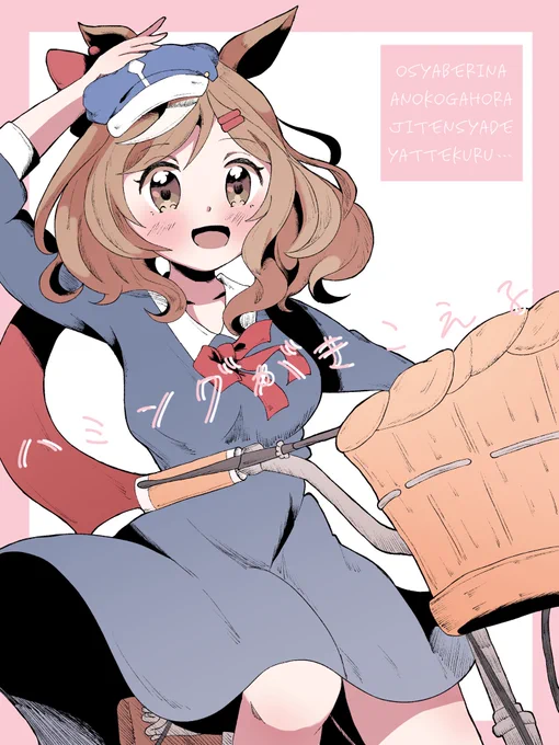 マチタンのハミングがきこえる
#ウマ娘 
#ウマ娘プリティーダービー 
#マチカネタンホイザ 