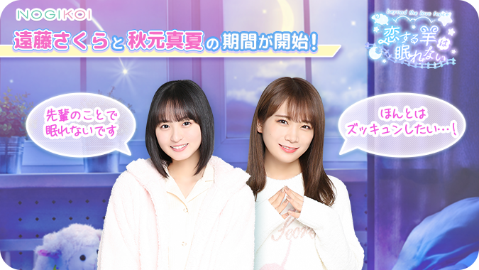乃木恋攻略wikiまとめ イベント 私 恋してるんです Gamerch