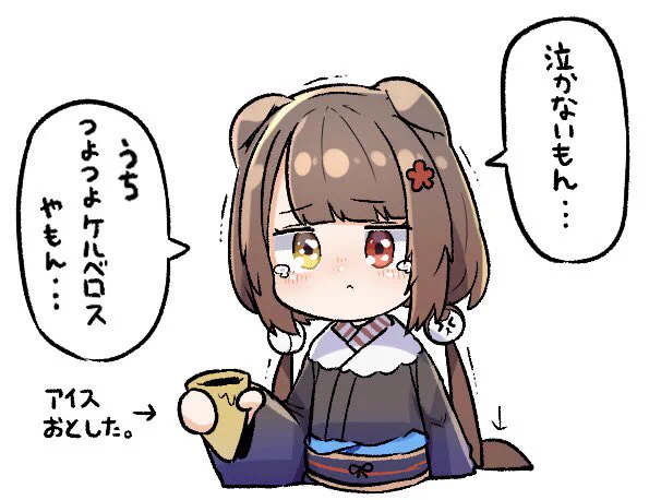 ちいさなつよつよケルベロス🍹
 #いぬいらすと 