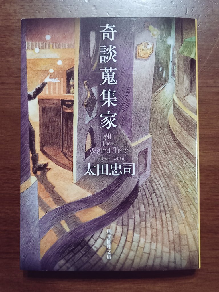 奇談蒐集家 Twitter Search Twitter