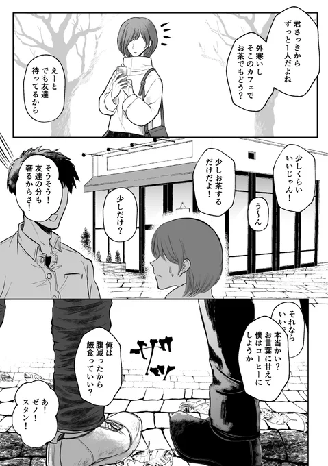 #dcst夢 #dcstプラス
ナンパから助けてくれる✖️と🚬
⚠️夢主、モブ姿あり

✖️eno and S🚬ley helping you out from getting hit on.
ENG translation from URL
https://t.co/2RZZs8HFKx 