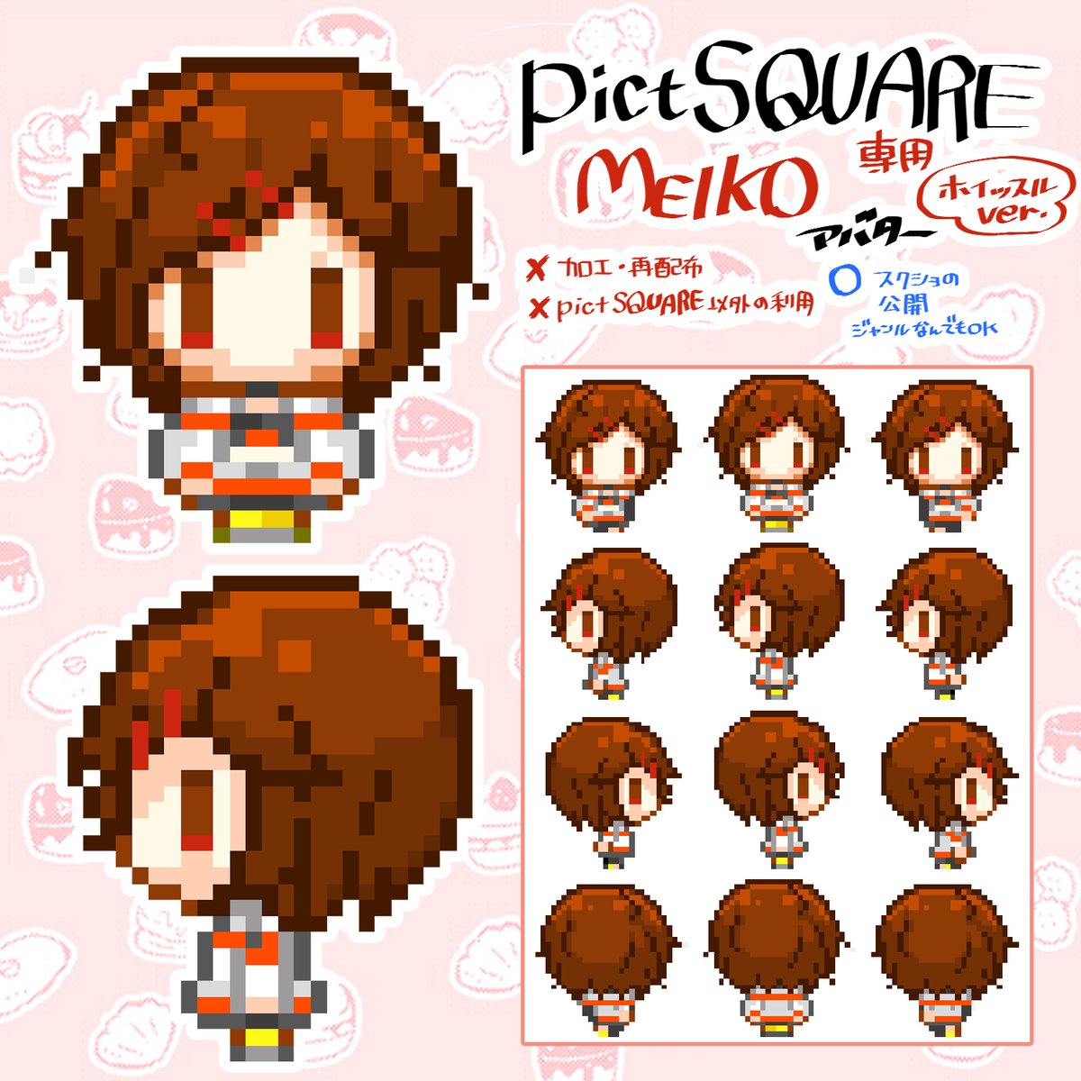 Meiko ホイッスル のイラスト マンガ コスプレ モデル作品 4 件 Twoucan