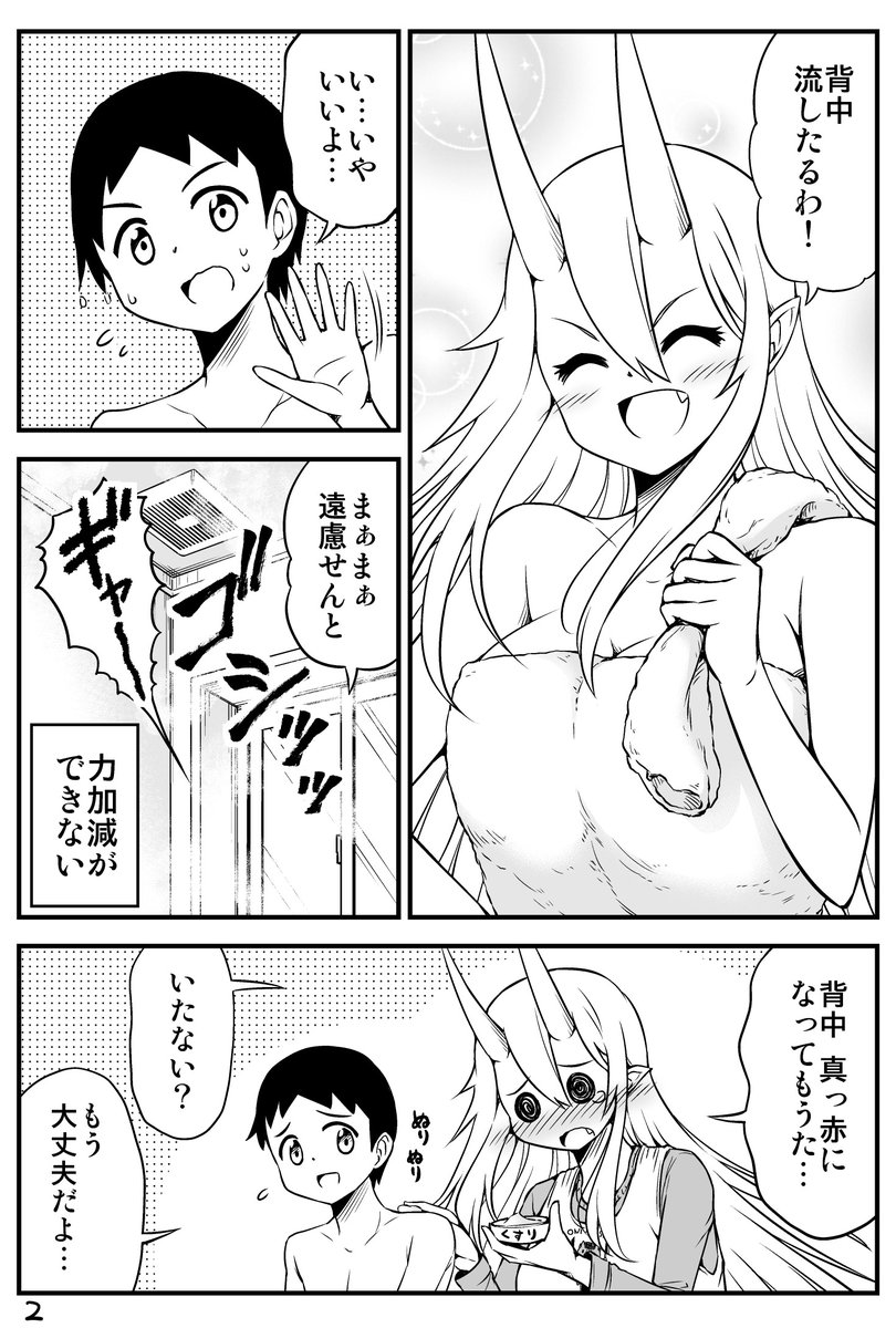 鬼嫁ちゃんはちょっと怖いけどいい奥さん。
#いい奥さんの日 