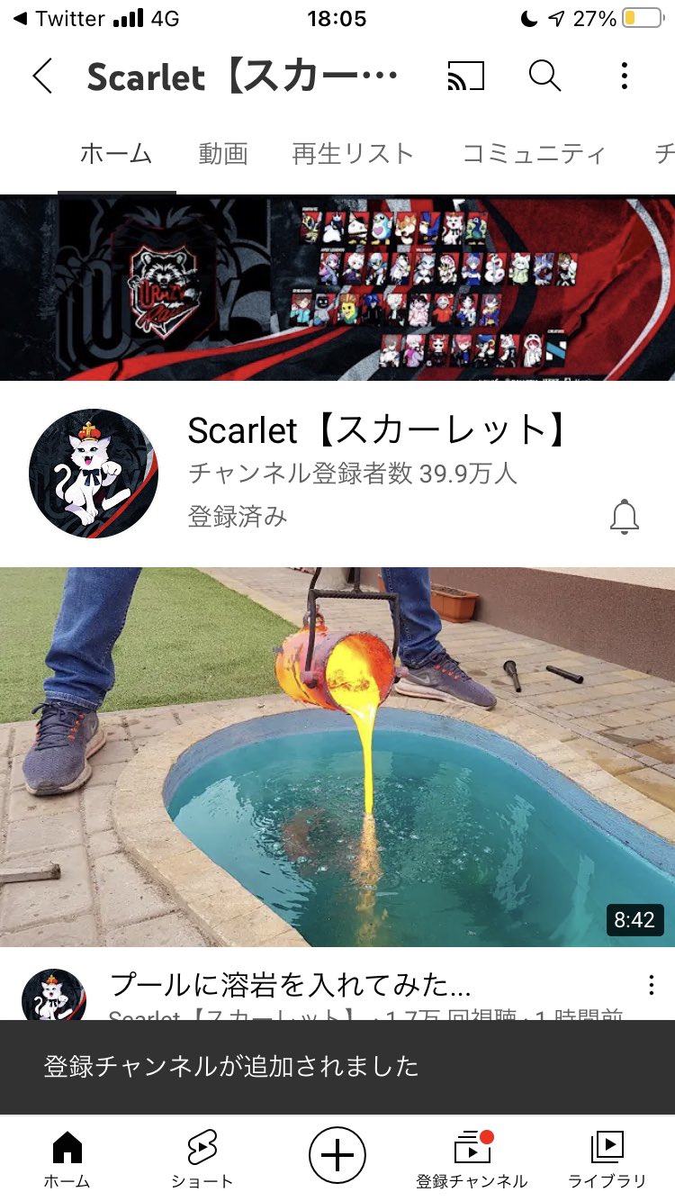 Scarlet あと少し T Co V4h7mexol1 Twitter