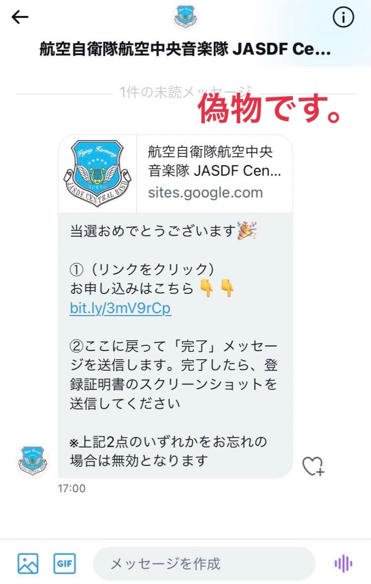 JASDF_Cen_Band tweet picture