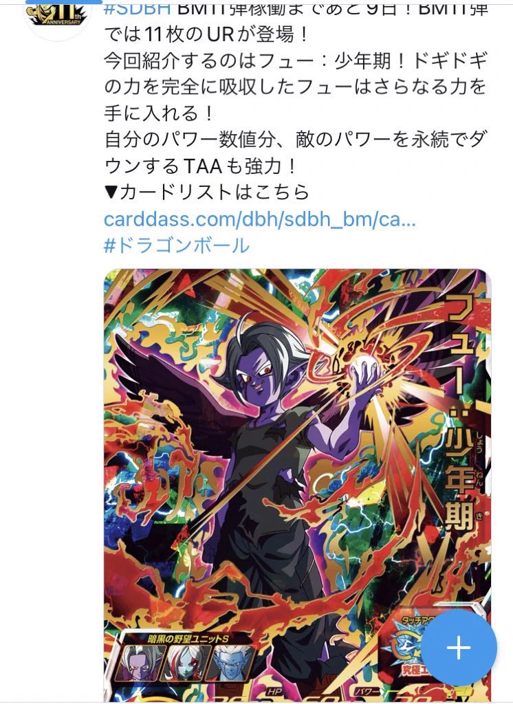 公式】スーパードラゴンボールヒーローズ on X: 