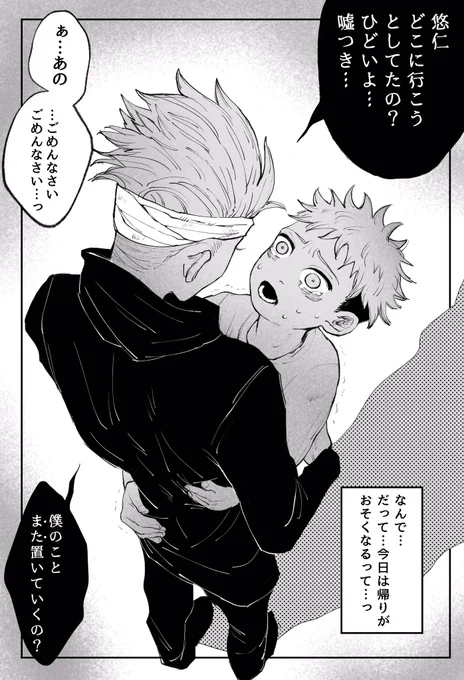 五悠ショタ転生パロ
一人は寂しいので拉致った。 