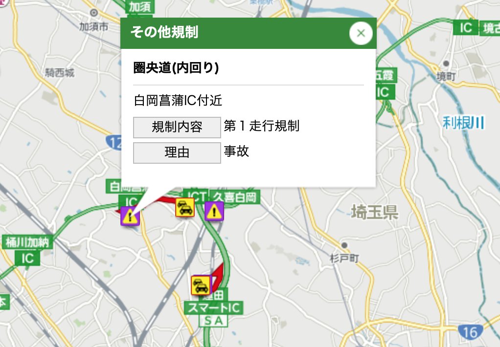 東北道 圏央道 外環道 交通情報のtwitterリアルタイム検索結果 Meyou ミーユー