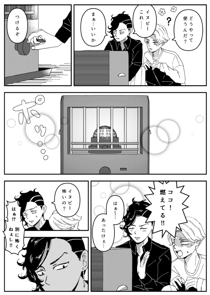 アジトが寒いココイヌ 