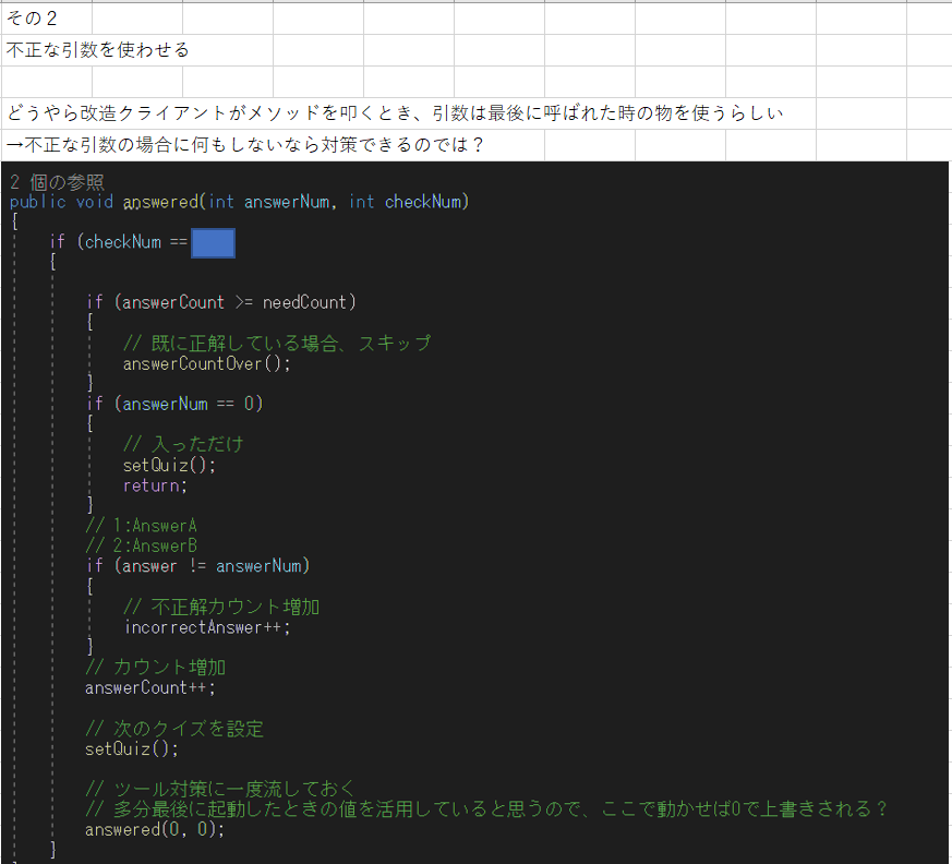 tamsco274's tweet photo. その２
これは実際にチュートリアルワールドで稼働しています https://t.co/hHKbKvcRBA