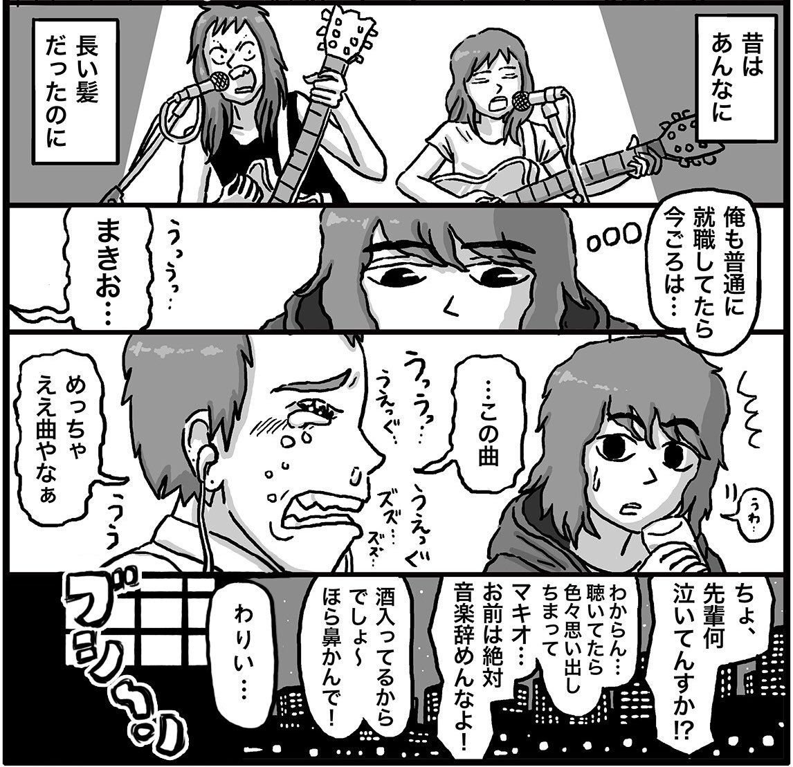 以前仕事で描いた年の瀬の漫画です! 