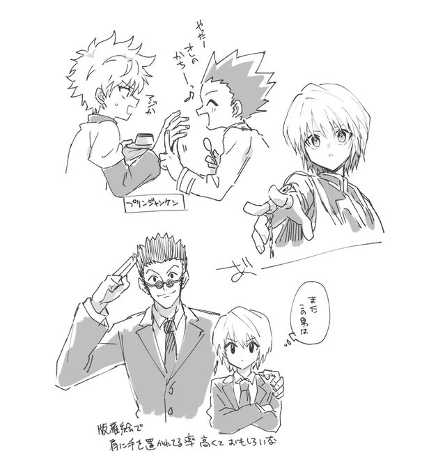 溜まってたH×Hのらくがき 