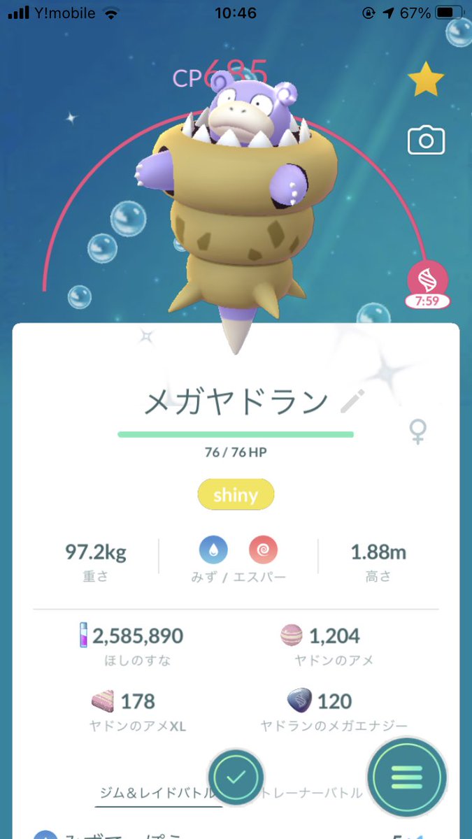 gumagumaash1's tweet photo. cute girl!

#POKEMONGO
#POKEMONGOMEGA https://t.co/KuALSHWPBV