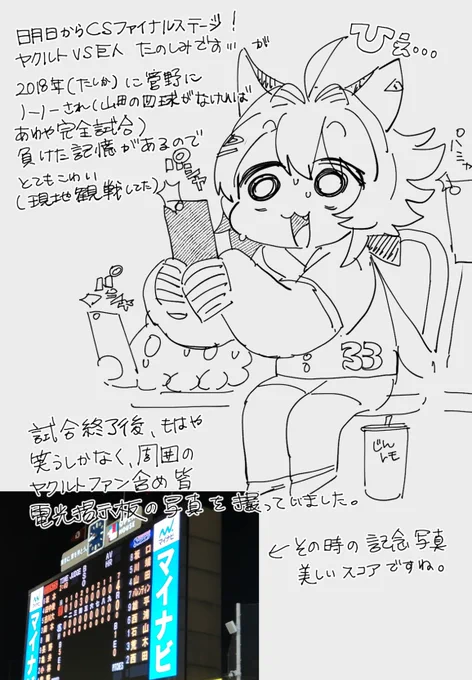 楽しみだなという日記と、2018年の記念写真です。 