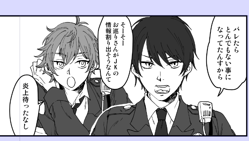 おまわりさんエスデュ似合う 