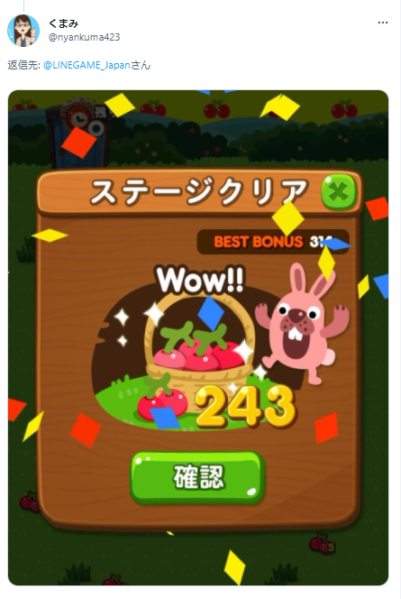 Line Game公式アカウント Linegame Japan Twitter Line Game公式アカウント Linegame Japan Twitter