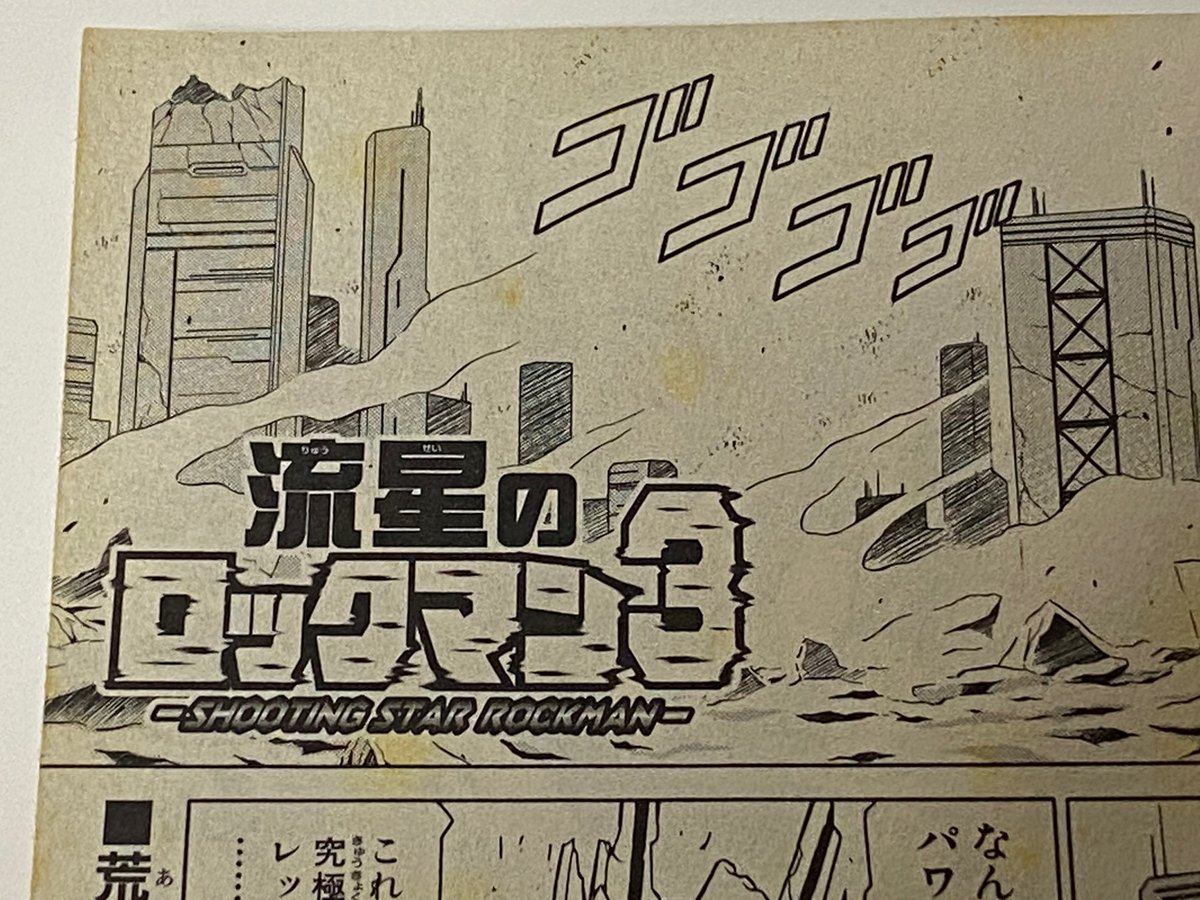 もちろん当時のコロコロコミックを持ってますがとても嬉しい限り!
お買い忘れないように! 