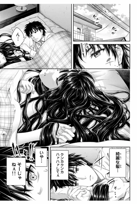 一目惚れから始まる同棲生活(1/10) 
