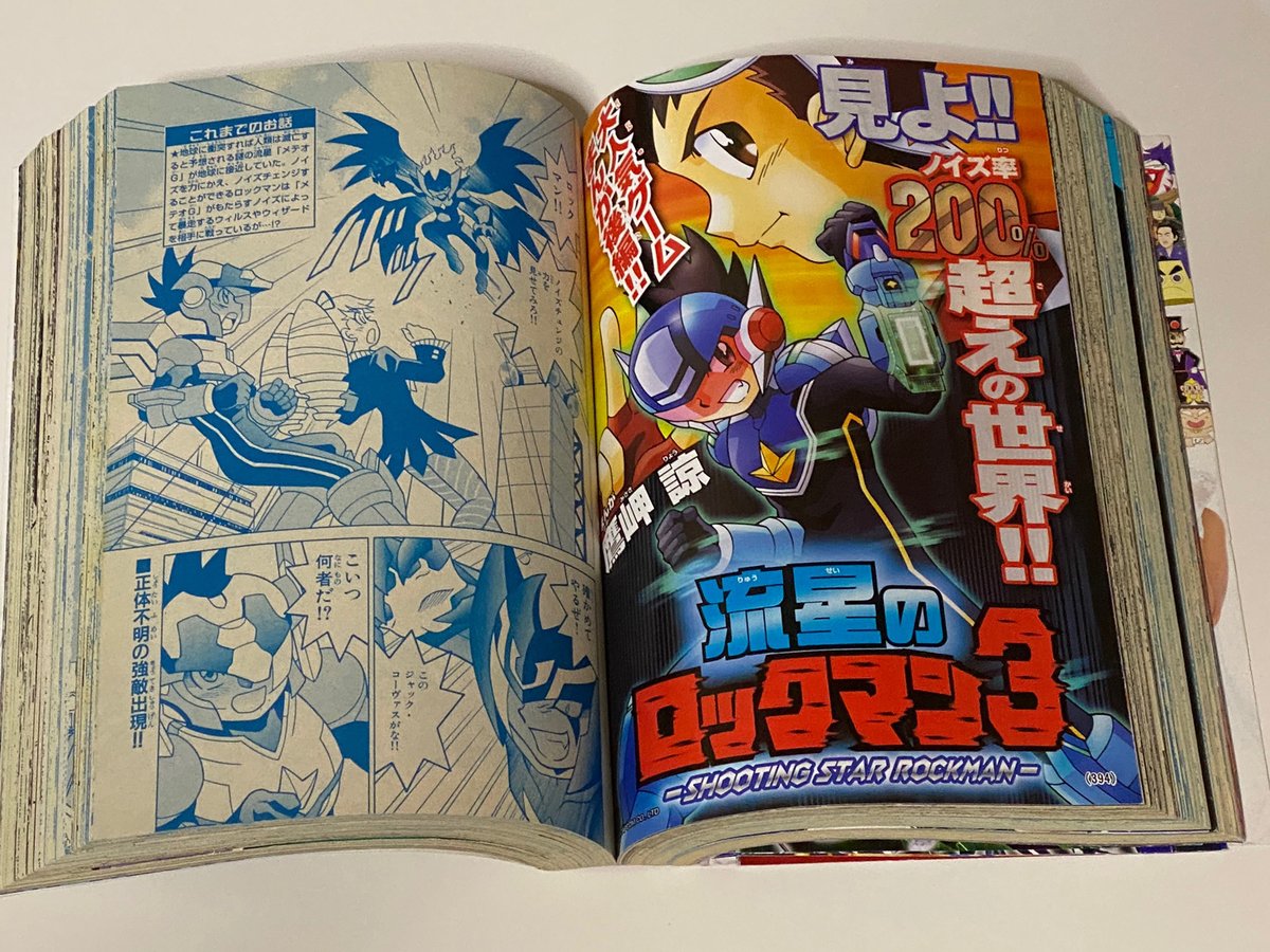 もちろん当時のコロコロコミックを持ってますがとても嬉しい限り!
お買い忘れないように! 