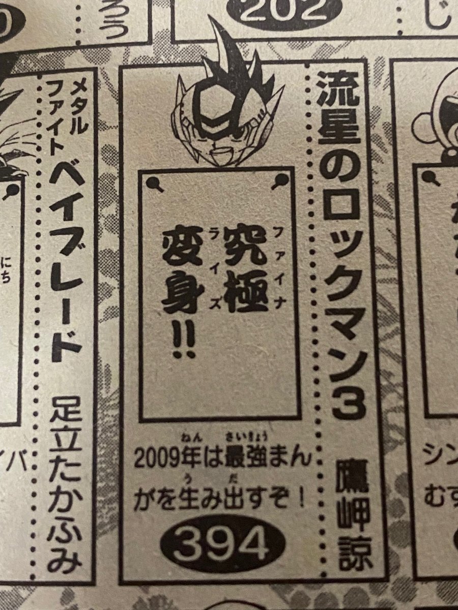 もちろん当時のコロコロコミックを持ってますがとても嬉しい限り!
お買い忘れないように! 